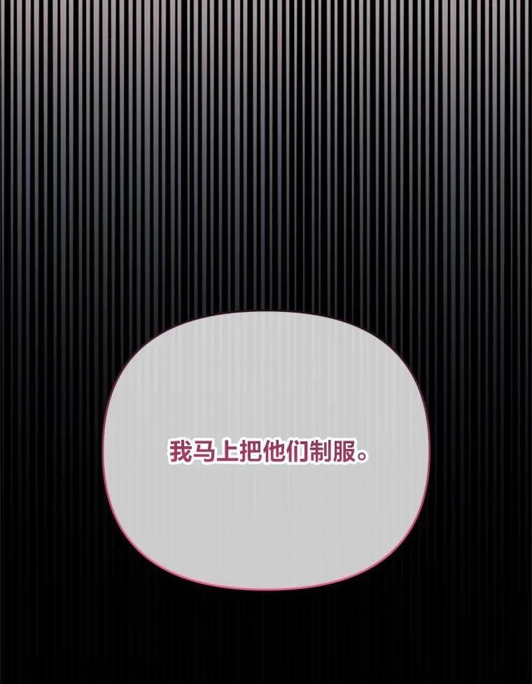 87.狼狈为奸 第48页