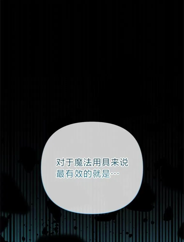 87.狼狈为奸 第56页