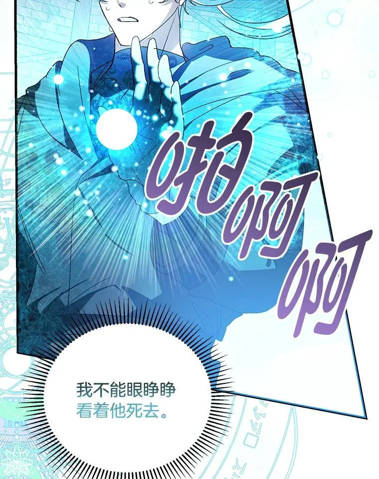 89.宾的选择 第43页