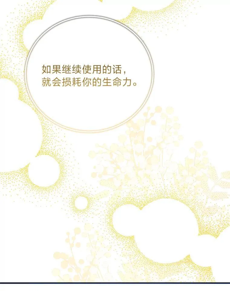 89.宾的选择 第94页