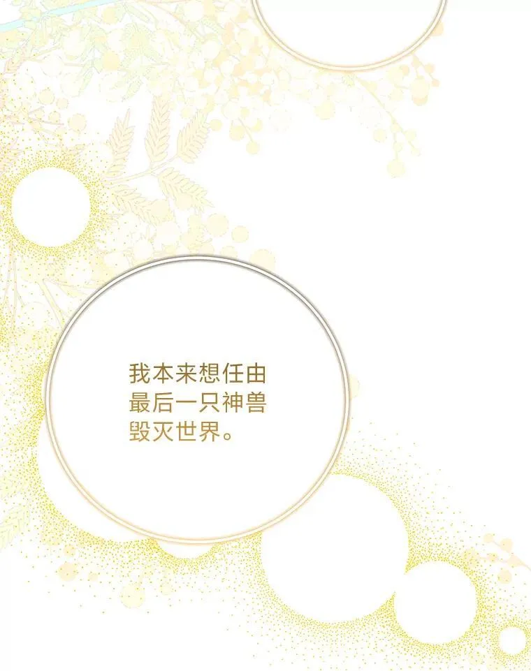 89.宾的选择 第96页