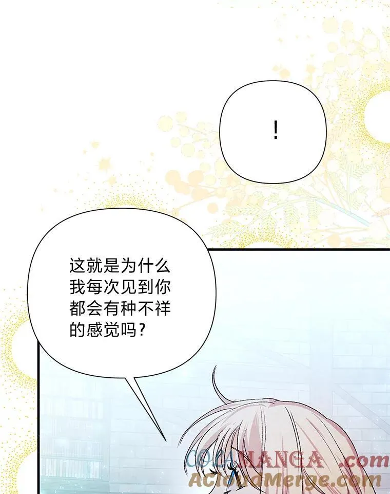 89.宾的选择 第97页