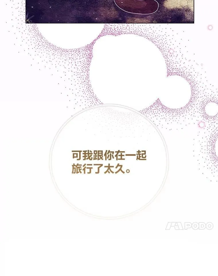 89.宾的选择 第112页