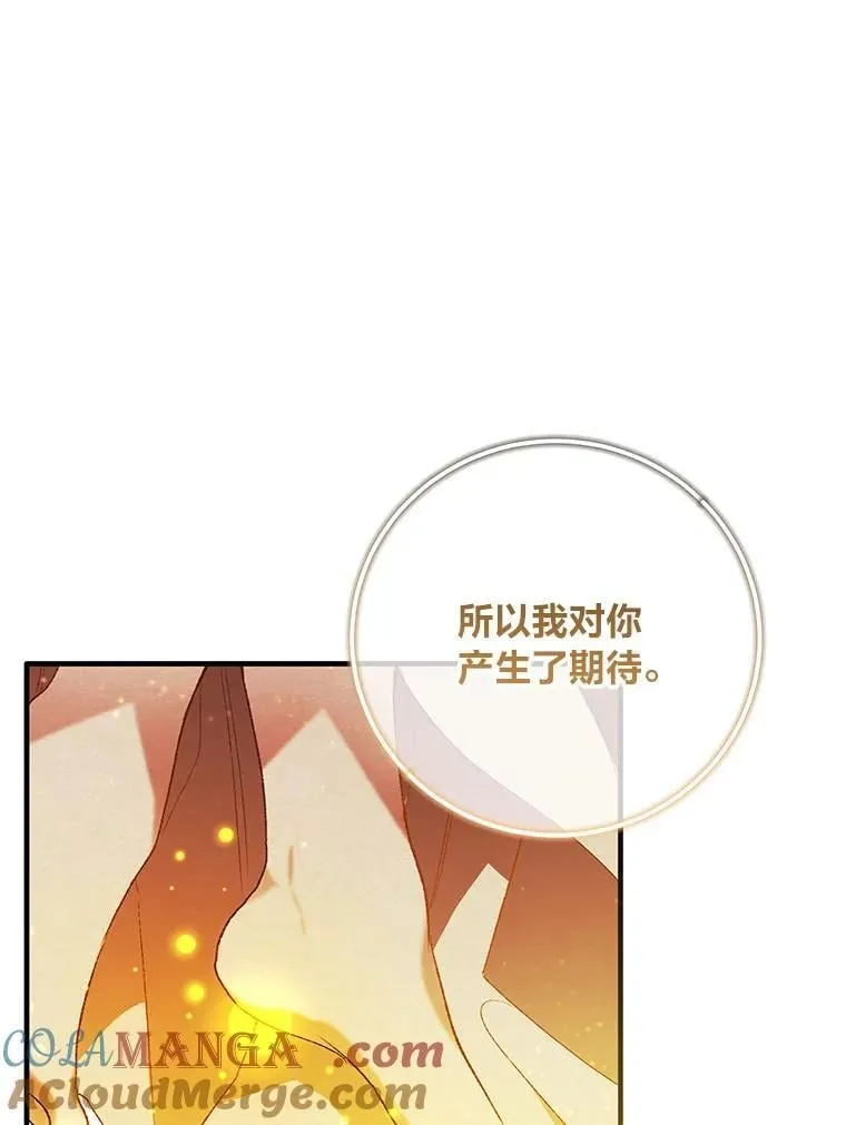 89.宾的选择 第113页