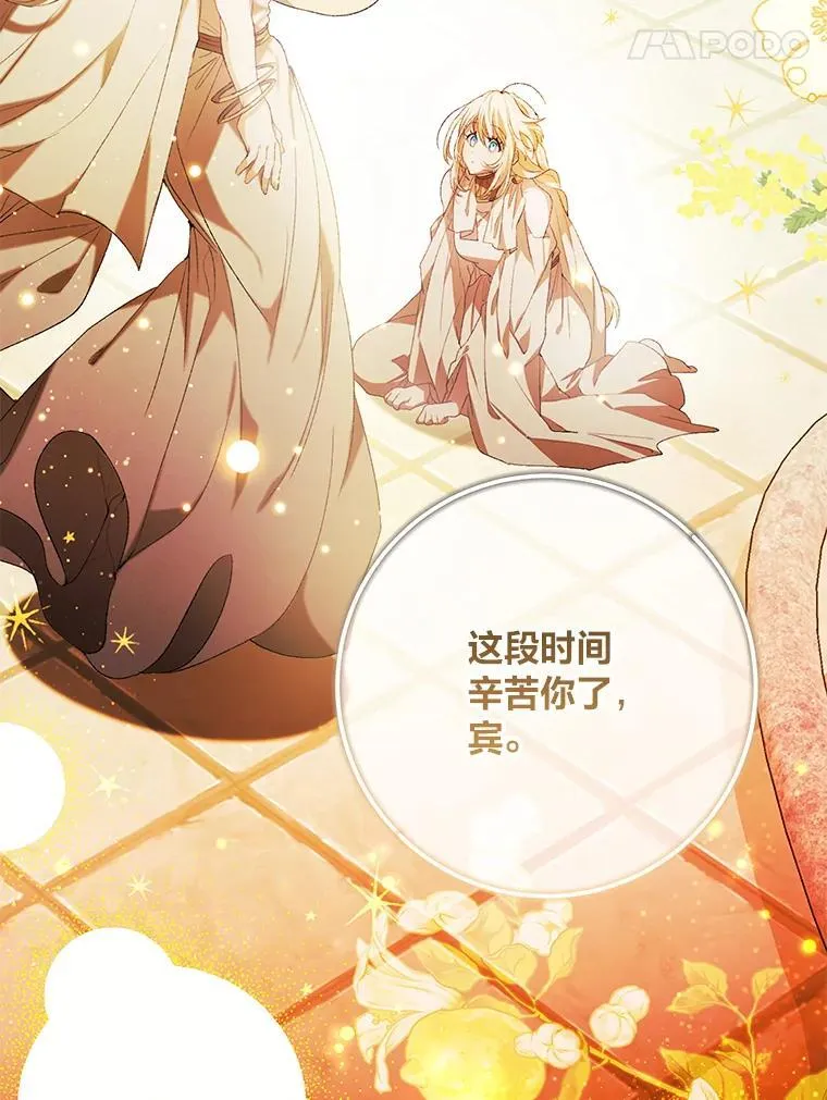 89.宾的选择 第116页