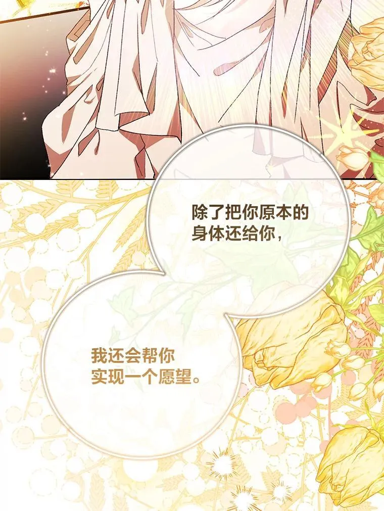89.宾的选择 第118页
