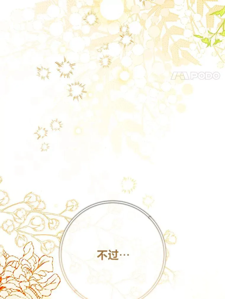 89.宾的选择 第119页