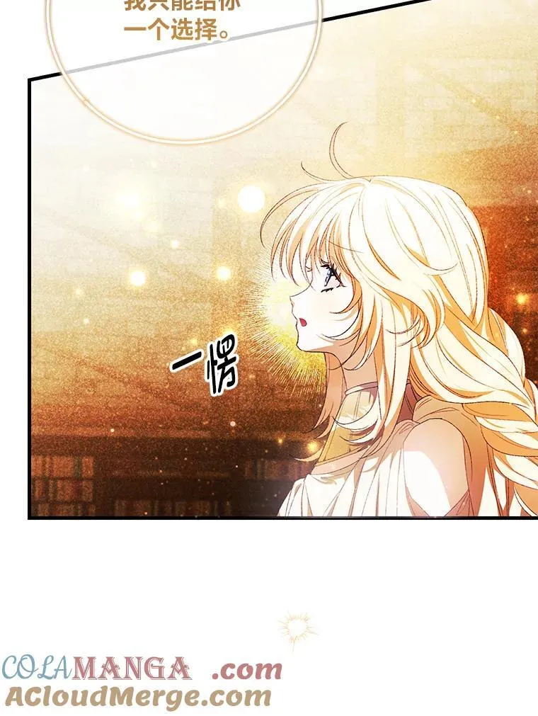 89.宾的选择 第121页