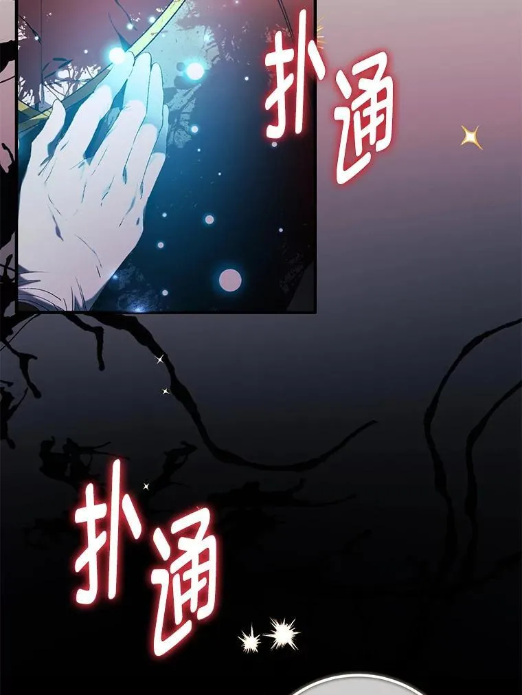 89.宾的选择 第123页
