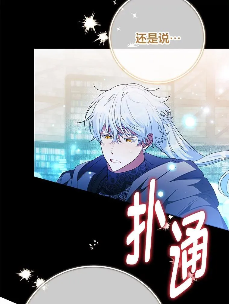 89.宾的选择 第124页