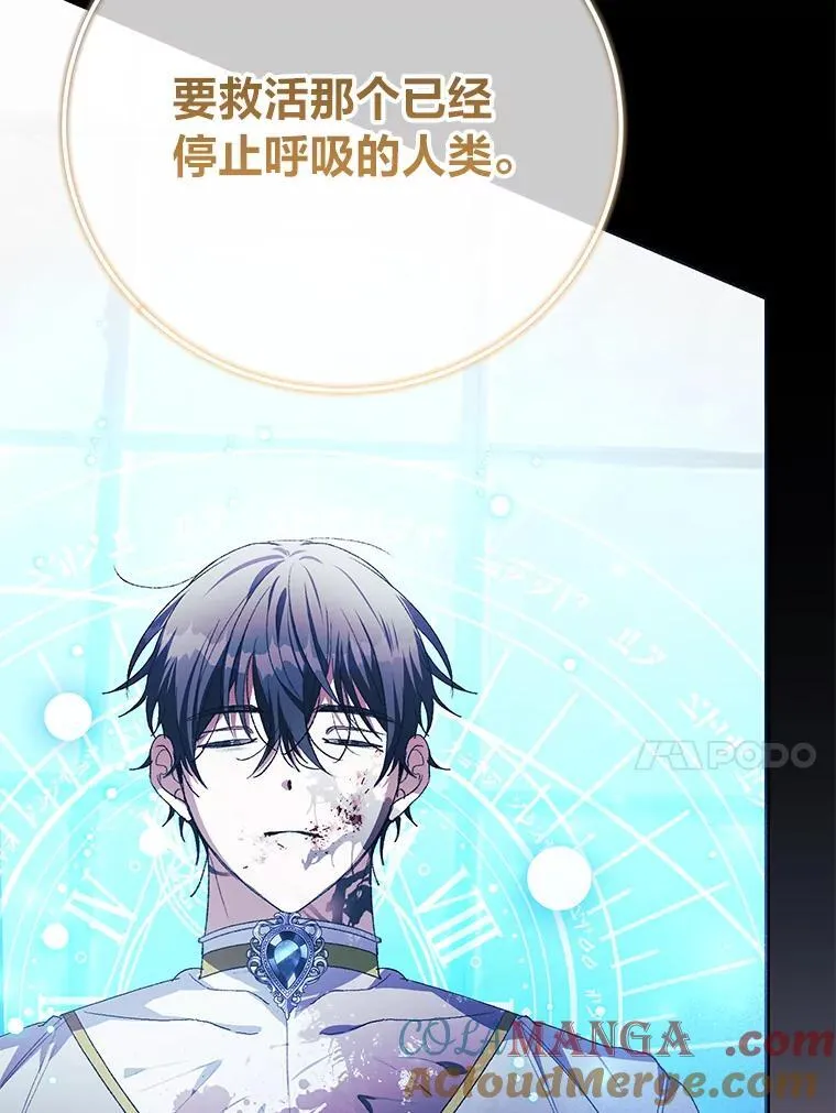 89.宾的选择 第125页