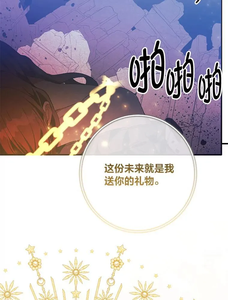 89.宾的选择 第159页