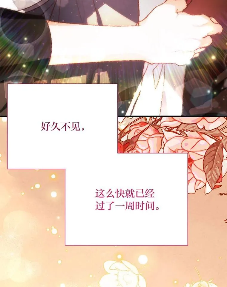 90.更灿烂的未来 第8页