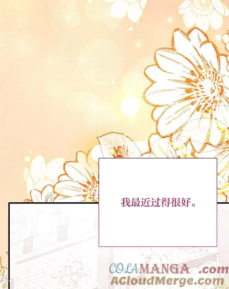 90.更灿烂的未来 第9页