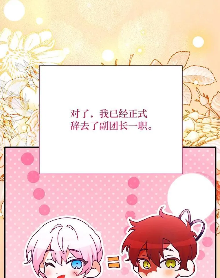 90.更灿烂的未来 第12页