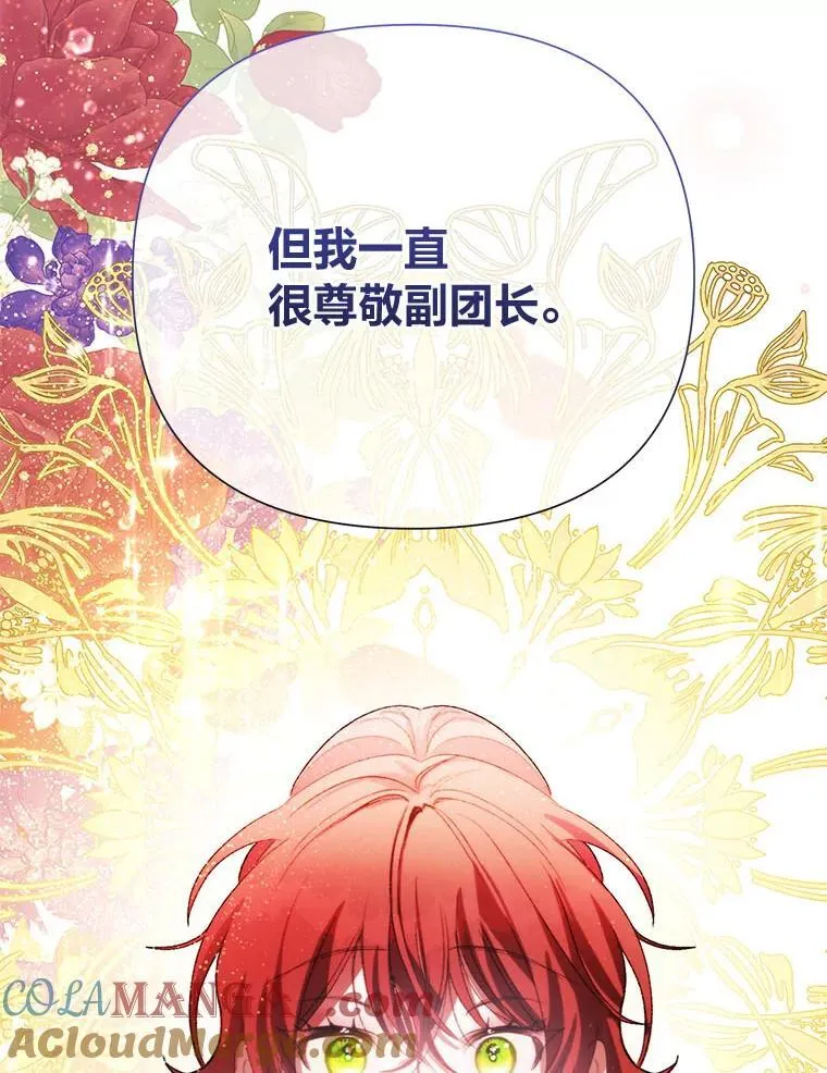 90.更灿烂的未来 第41页