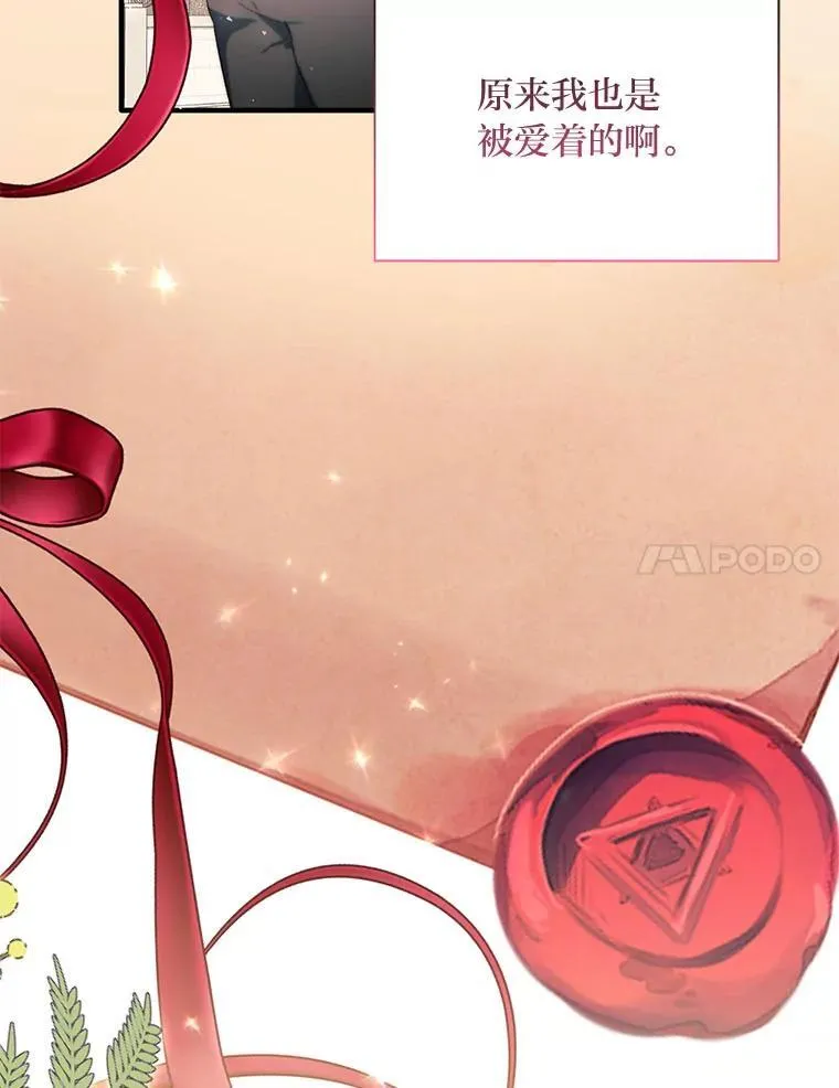 90.更灿烂的未来 第47页