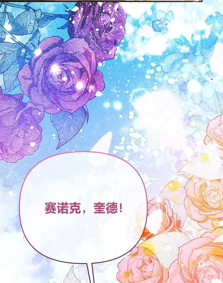 90.更灿烂的未来 第55页
