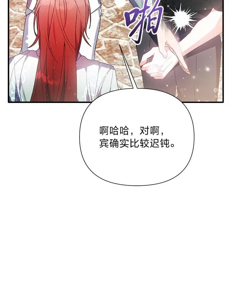 90.更灿烂的未来 第92页