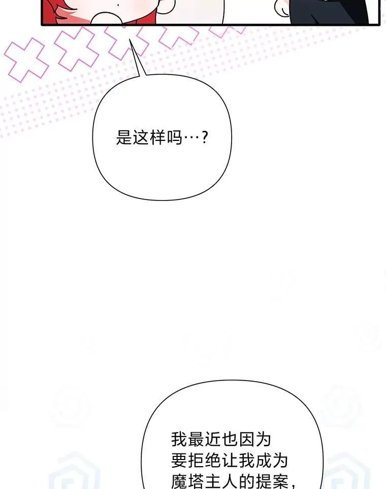 90.更灿烂的未来 第94页