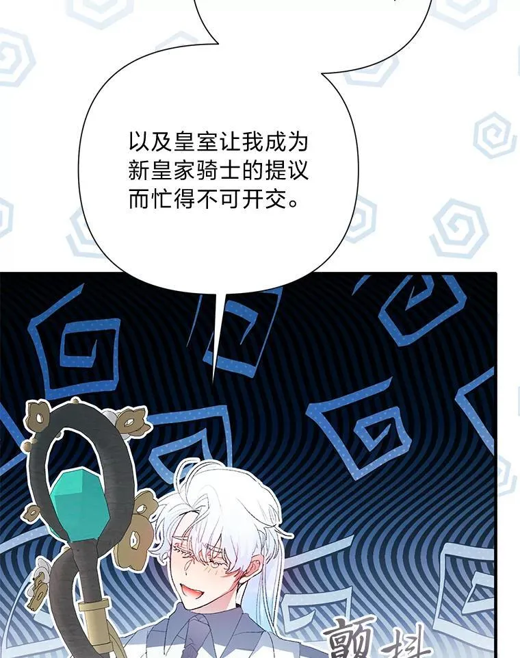 90.更灿烂的未来 第95页