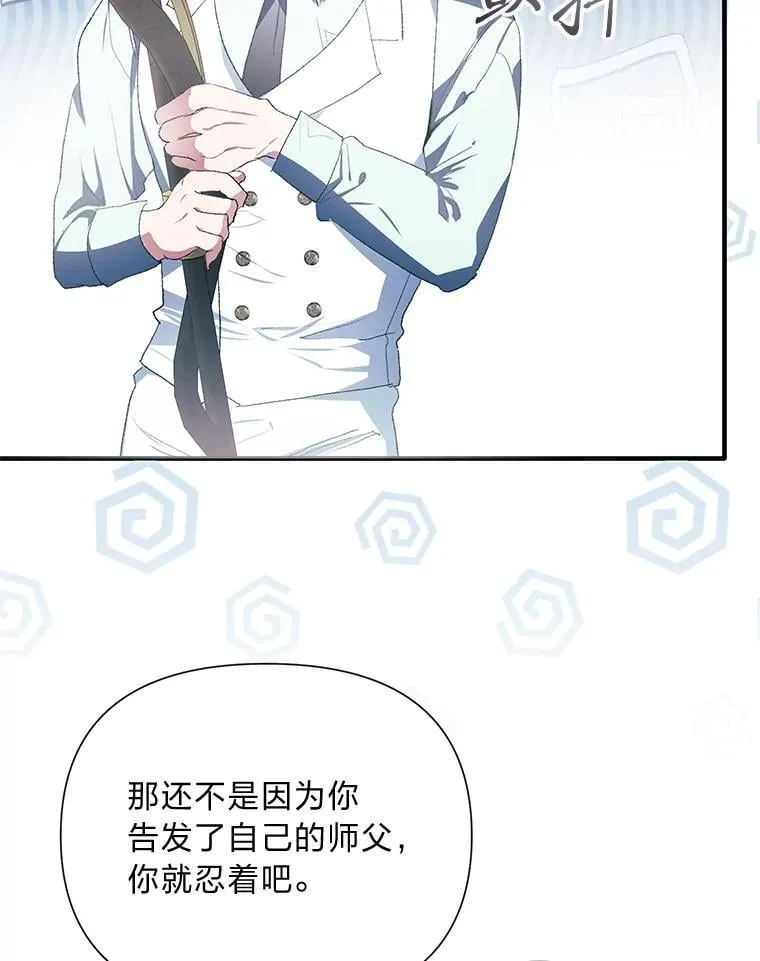 90.更灿烂的未来 第96页