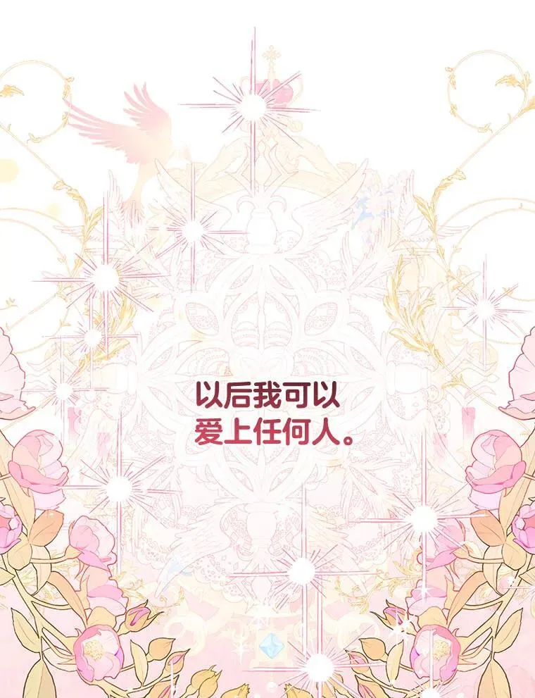 90.更灿烂的未来 第106页
