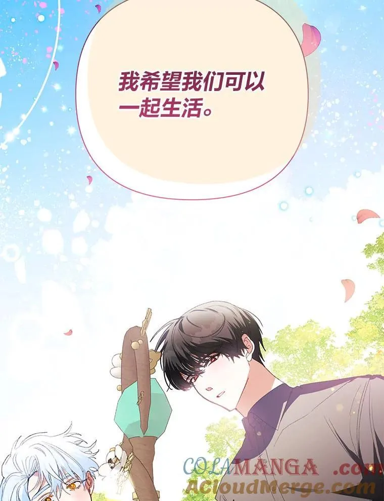 90.更灿烂的未来 第109页