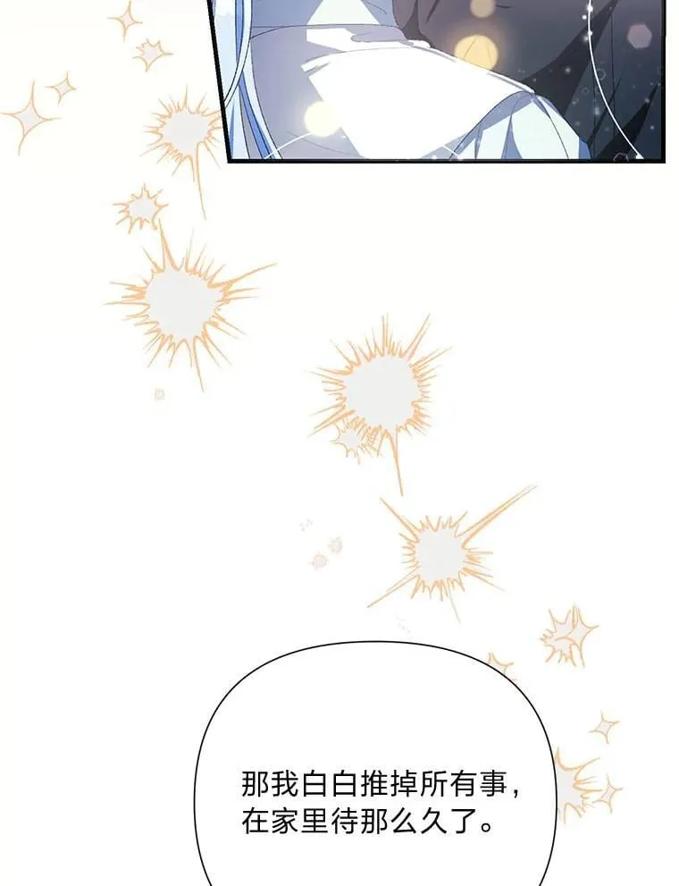 90.更灿烂的未来 第112页