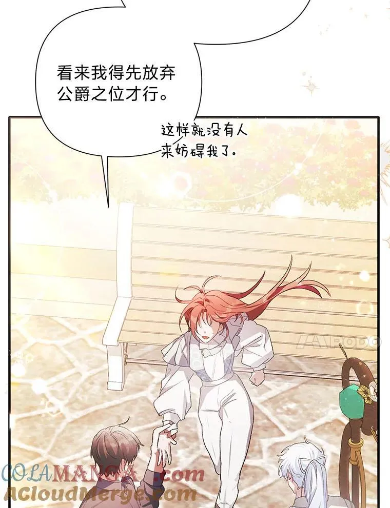 90.更灿烂的未来 第113页