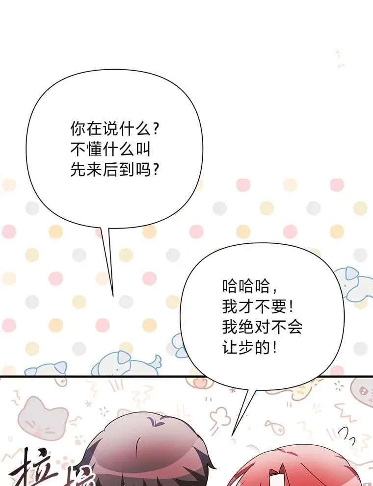 90.更灿烂的未来 第115页