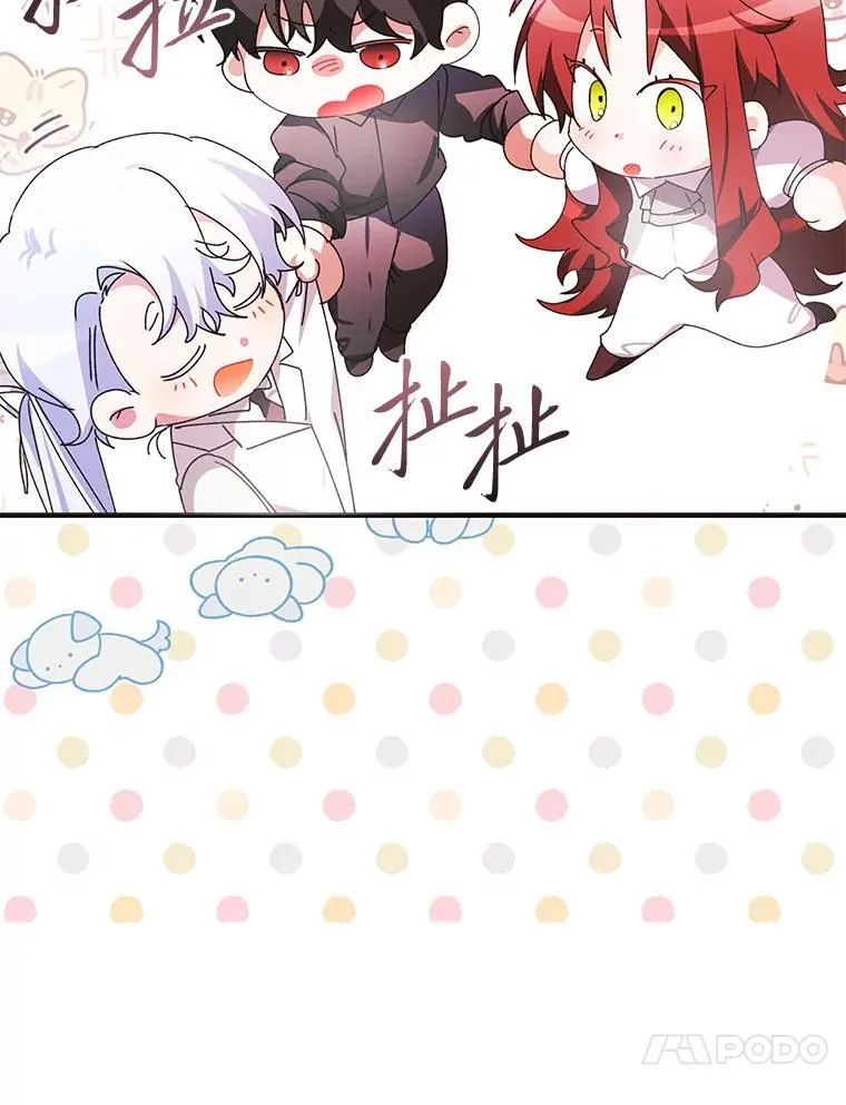 90.更灿烂的未来 第116页
