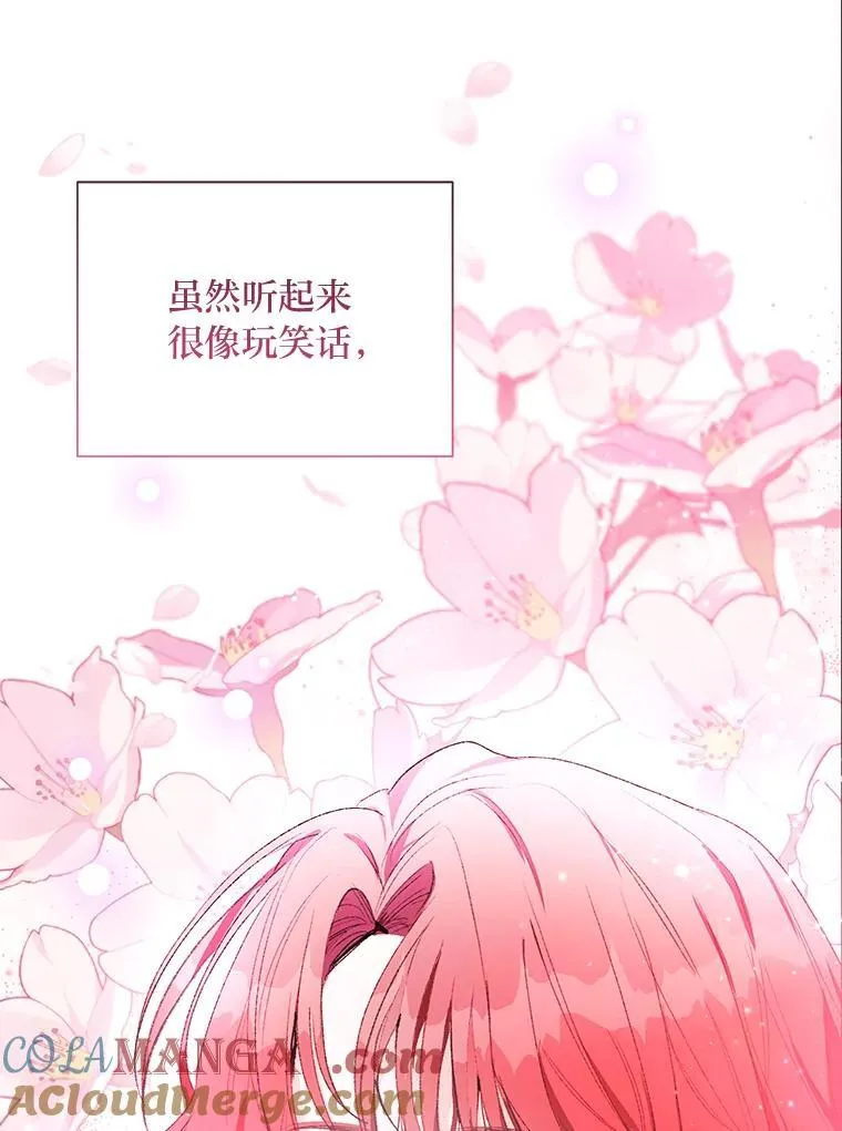 90.更灿烂的未来 第117页