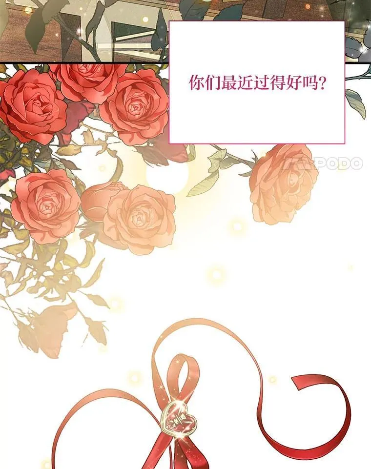 90.更灿烂的未来（完） 第4页
