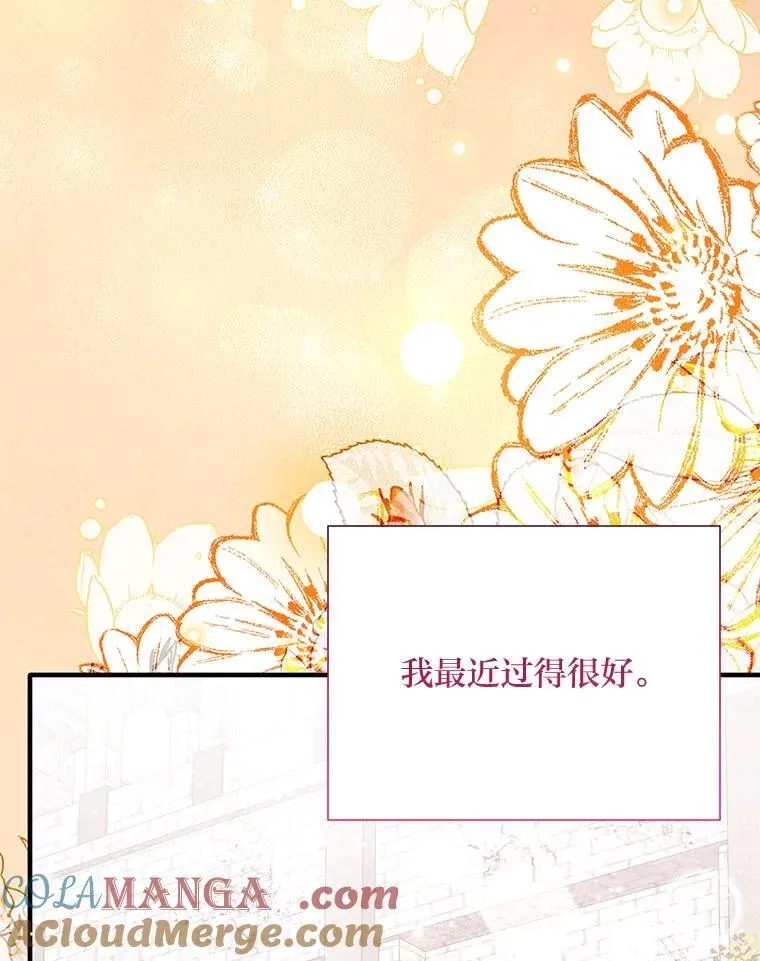 90.更灿烂的未来（完） 第9页