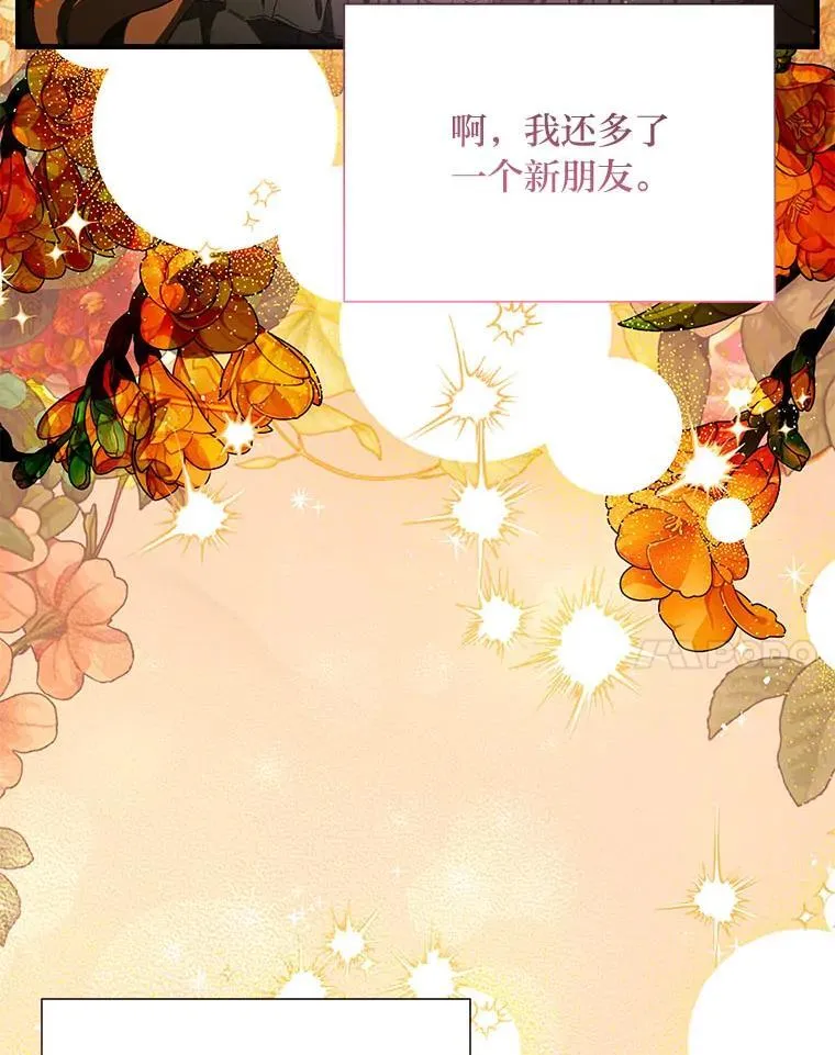 90.更灿烂的未来（完） 第24页