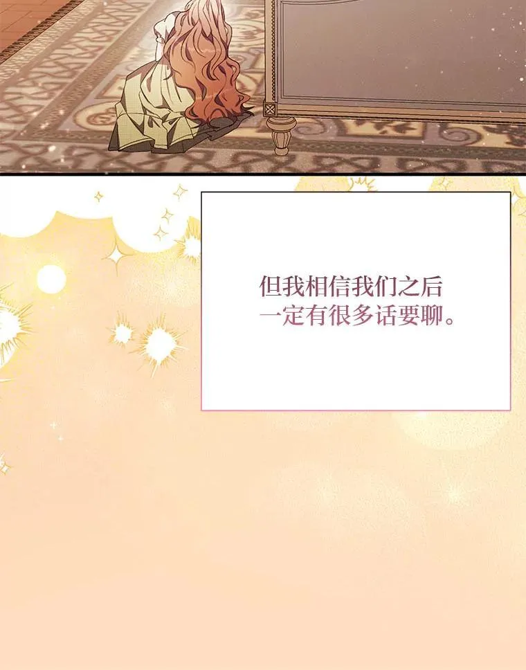 90.更灿烂的未来（完） 第26页
