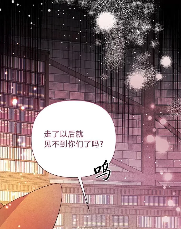 90.更灿烂的未来（完） 第62页