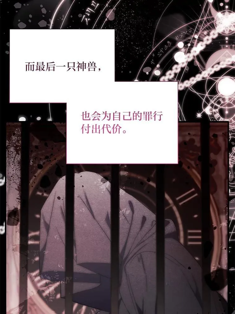 90.更灿烂的未来（完） 第72页