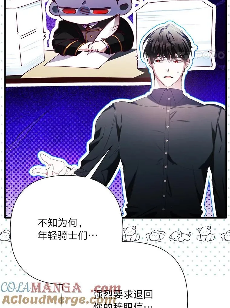 90.更灿烂的未来（完） 第77页
