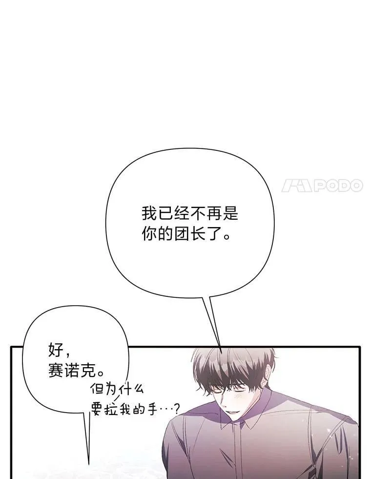 90.更灿烂的未来（完） 第80页