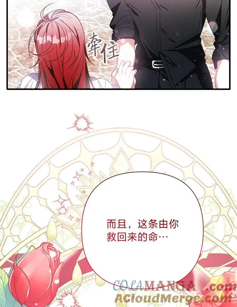 90.更灿烂的未来（完） 第81页