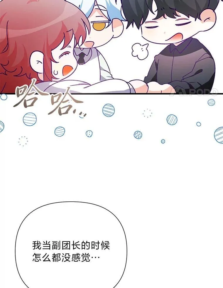 90.更灿烂的未来（完） 第90页