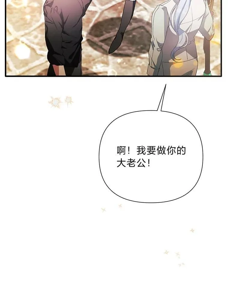 90.更灿烂的未来（完） 第114页