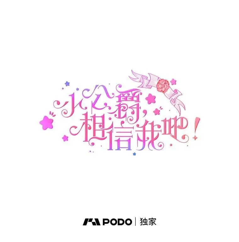 90.更灿烂的未来（完） 第130页