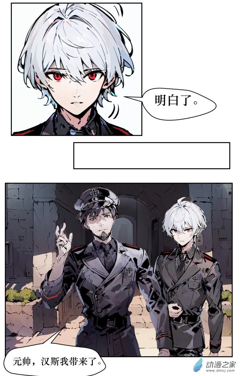第04话 旅程 第3页