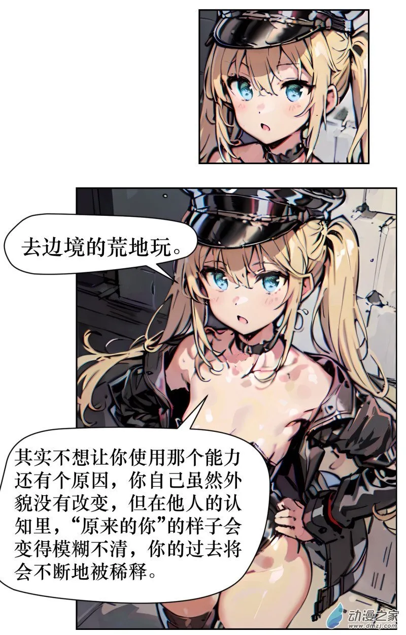 第04话 旅程 第24页