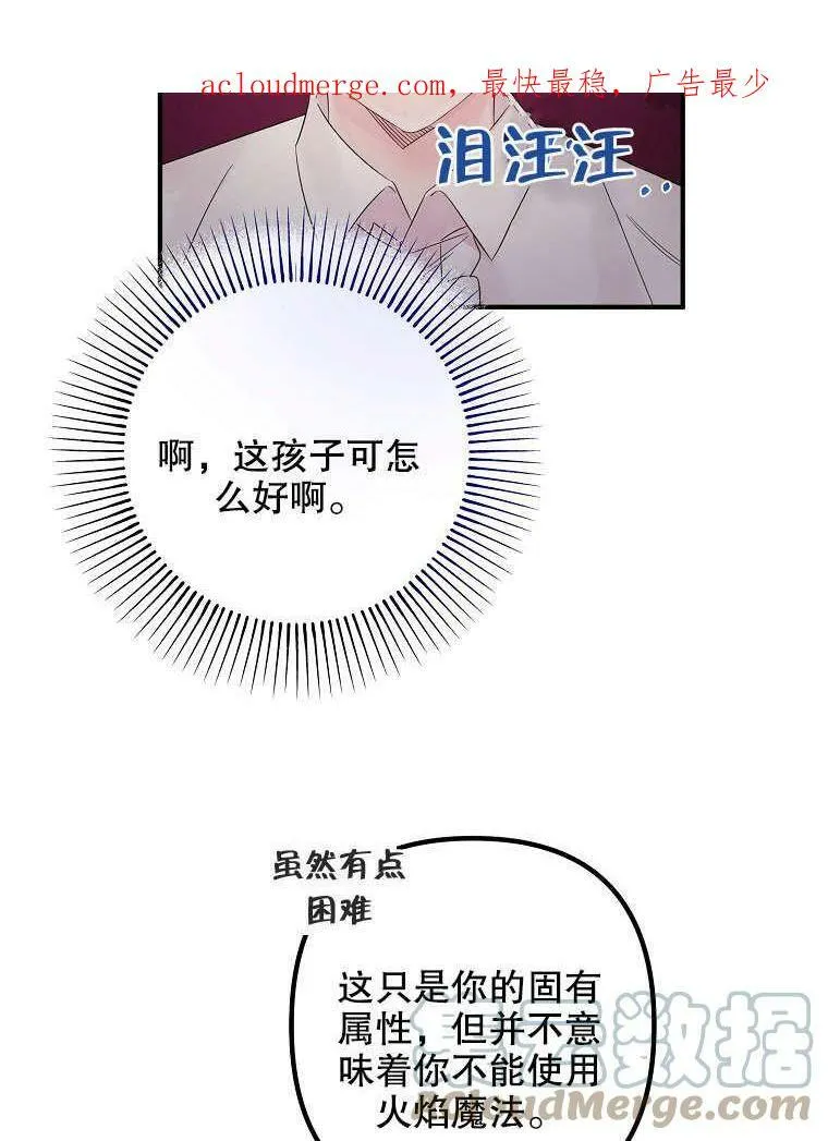 第16话 第4页