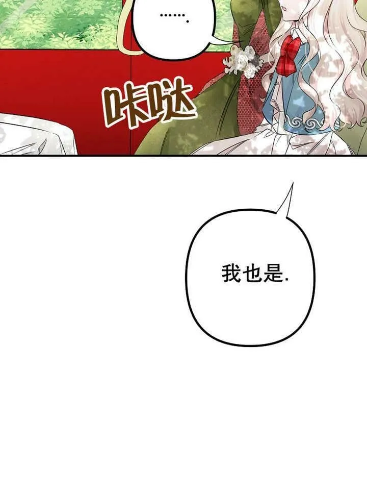 第27话 第2页