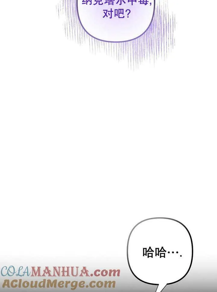 第27话 第21页